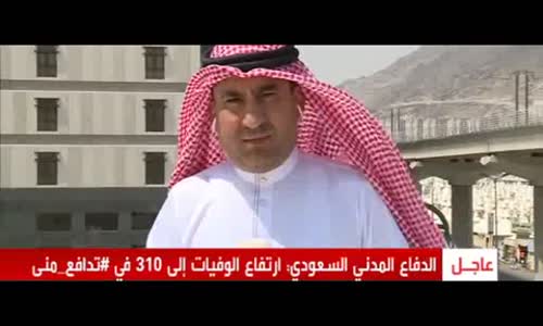 بالفيديو .. التفاصيل الكاملة لحادث تدافع الحجاج في منى | حج 1436