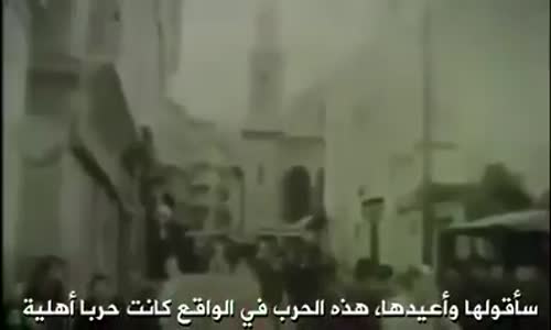 فرحات عباس الثورة الجزائرية ضد فرنسا كانت عصيان وحرب اهلية - مترجم -