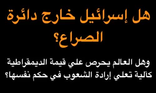 برنار هنري ليفي | هكذا نسقوا مع اليهود في الـ92،لإدخال الجزائر في دوامة العنف