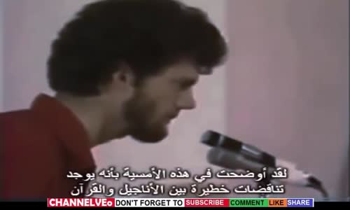 ‫شهادة حق من رجل مسيحي و موقف القرآن من الأناجيل  الله يرحمك يا أسد الإسلام‬‎ 