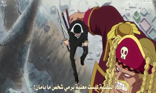 ون بيس - زورو يقضي على بيكا