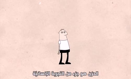 تاريخ موجز للحزن