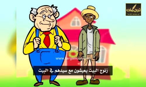 مالكوم إكس يشرح الفرق بين زنجي البيت وزنجي الحقل!