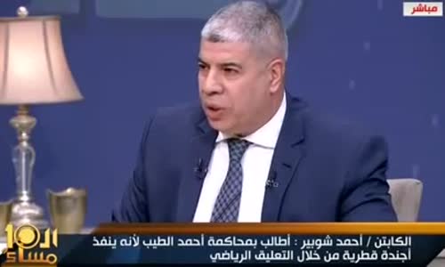 احمد شوبير يضرب احمد الطيب على الهواء بالقلم ويحدفه بالماء وسب مراته وولادة ( حرب شوارغ )