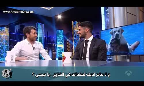 ايسكو _  كلبي اسمه ميسي لهذا لا أخرجه للشارع 