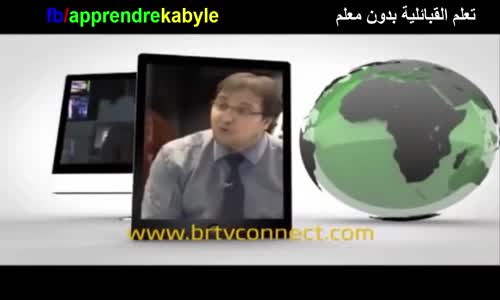 أمازيغ بلاد الشام( الجزء الاول ) Amazigh Liban et Palestin