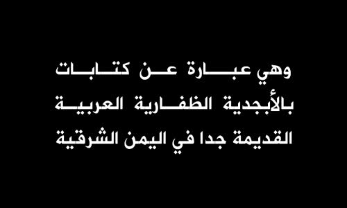 آثار من قلب أمريكا _ العرب أول من وصل إلى أمريكا