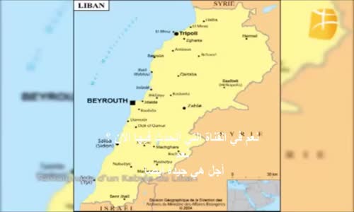 أمازيغ بلاد الشام( الجزء الثاني ) Amazigh Liban et Palestin
