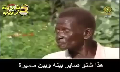 مضحك