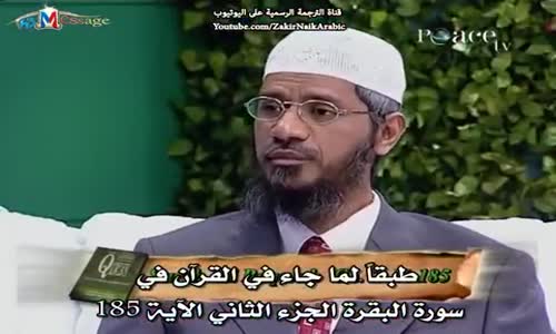 ‫حكم صيام الحامل او المرضع - ذاكر نايك Dr Zakir Naik‬‎ 