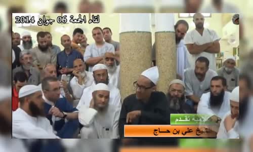 الشيخ علي بن حاج _ رسالة جامدة إلى الطواغيت والجبناء 
