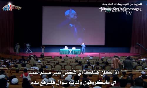 قال للدكتور ذاكر هل تؤمن بالروح القدس! فأجاب ايهما تقصد؟ - ذاكر نايك Zakir Naik‬‎ 