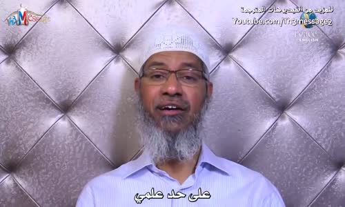 ‫هل الشرطة تمنع ذاكر نايك من القاء المحاضرات في مومباي؟ - ذاكر نايك Zakir Naik‬‎ 