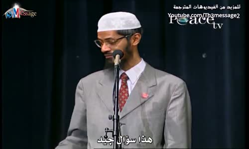 ‫تثبتون صحة القرآن بالعلم الحديث فماذا لو كان العلم خاطئاً؟ - ذاكر نايك Zakir Naik‬‎ 