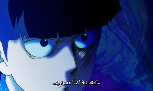  Mob Psycho 100 كاغياما ضد كوياما القتال الاخير حماس