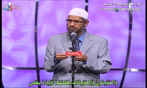 ‫حقوق المرأة في الاسلام - ج10 _ الحقوق السياسية_ - ذاكر نايك Zakir Naik‬‎ 