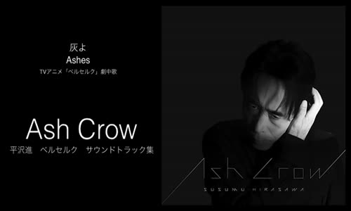 Ash Crow Susumu Hirasawa Soundtracks for BERSERK