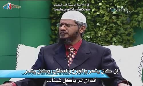 ‫حكم الافطار نتيجة عدم التحمل - ذاكر نايك Dr Zakir Naik‬‎ 