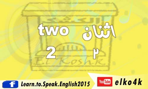 ‫تعلم الانجليزية للمبتدئين  8 العائلة‬‎