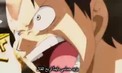 ‫اغنية راب - ون بيس‬‎