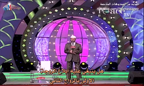 ‫زواج المسلمة من غير المسلم حرام ام حلال - ذاكر نايك Zakir Naik‬‎ 