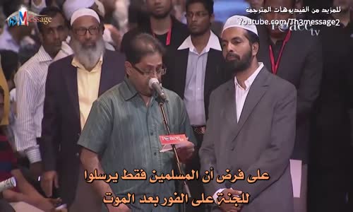 ‫ماهو مصير غير المسلمين امثال غاندي والام تيريزا؟ - ذاكر نايك Zakir Naik‬‎ 