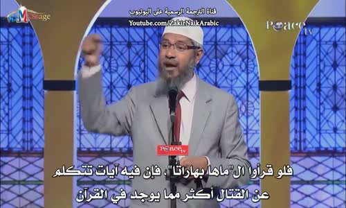 ‫كيف تدعو الهندوسيين فيما يخص موضوع الجهاد ؟ - ذاكر نايك Dr Zakir Naik‬‎ 