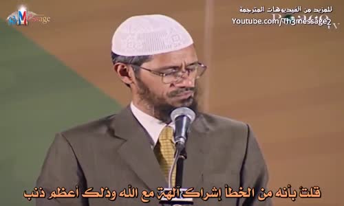 ‫ماذا سيحدث لمن يعبد الهة اخرى غير الله؟ - ذاكر نايك Zakir Naik‬‎ 