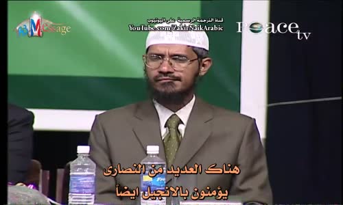 ‫المسلم فقط من يقال عنه ارهابي !! ذاكر نايك Dr Zakir naik‬‎