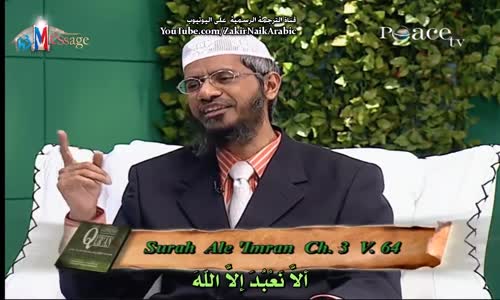 ‫طريقة اثبات التوحيد للهندوسيين - Dr Zakir Naik‬‎