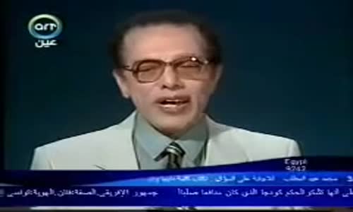 ‫تكريس الانحراف والاحتفال به .. د.مصطفى محمود‬‎