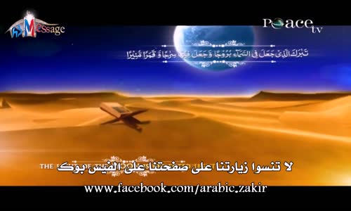 ‫مقدمة المحاضرة  - القرآن الكريم والعلم الحديث‬‎