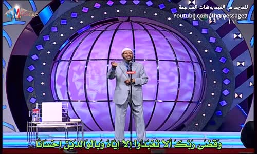 ‫حقوق المرأة في الاسلام - ج6 _ الحقوق الاجتماعية - حقوق الام_ - ذاكر نايك Zakir Naik‬‎ 