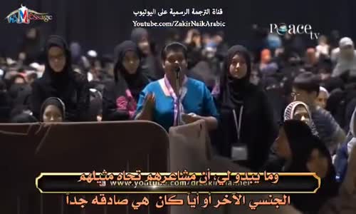 ‫ما رأي الإسلام في المثليين الشاذين جنسياً  ؟  ذاكر نايك  Dr ZakirNaik‬‎ 