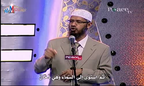 ‫المادة السماوية الاولية للكون  القرآن الكريم والعلم الحيث  ذاكر نايك Zakr Naik‬‎