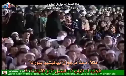 ‫تتحدى الدكتور ذاكر بقولها اذا اثبت اني مخطئة سأعتنق الاسلام ‬‎ 