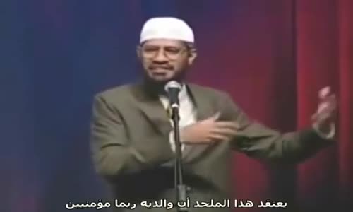 ‫ ذاكر نايك يحطم الإلحاد   destroyed the Atheism‬‎ 