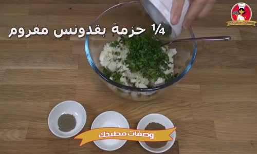 ‫  وصفة كفتة الدجاج  Recipe Chicken Kofta‬‎