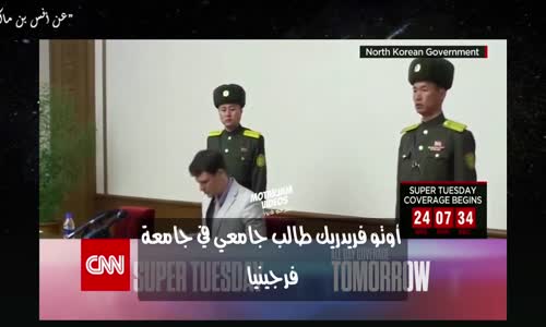 ‫أمريكي  معتقل لدى كوريا الشمالية (مترجم)‬‎