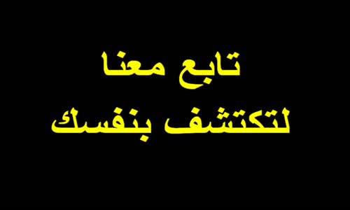 ‫المسيح الدجال الأعور والخوارق التى يمتلكها وصف رائع‬‎ 