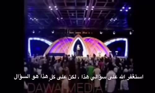 ‫الشيخ ذاكر نايك يحكي قصة اصعب سؤال واجهه في حياته ولم يكن يعرف اجابته‬‎ 