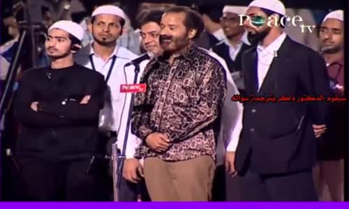 ‫سأله باللغة الهندية فأسلم بطريقة عربية وأسلوب جميل و باسم جديد بلال    شكرا د.داكر نايك‬‎ 
