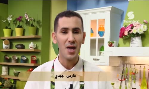 طريقة تحضير كيش بالتونة من برنامج خفيف و ظريف الشاف فارس جيدي ‬‎