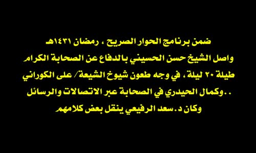 ‫الله أكبر..هداية دكتور شيعي في مناظرة ‬‎ 