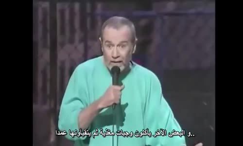 ‫جورج كارلين - ازدواجية أمريكا - george carlin -America's double standard‬‎ 