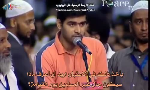 ‫كاد ان يعلن اسلامه امام الجميع فيديو رائع للشيخ ذاكر نايك في محاولة ل اقناع شاب بالاسلام‬‎ 