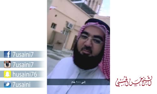 ‫هل شاهدت منزل قاضي المحرق؟؟؟  سناب شات الحسيني‬‎ 