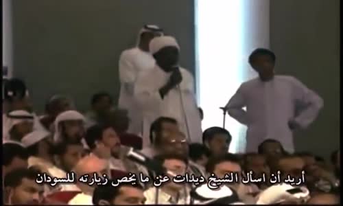 ‫سؤال سياسي لرجل سوداني  و الحكمة في الجواب  لأحمد ديدات ولكم التعليق‬‎ 