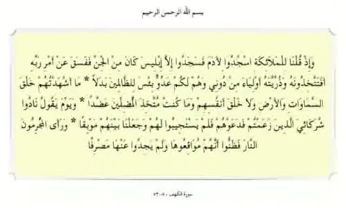 ‫خطير جدا كيف يتحكم الشيطان في عقل الانسان في اخر الزمان‬‎ 