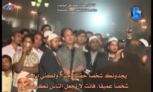 ‫يسأل لماذا ترفض بعض البلدان دخولك اليها ولماذا يكرهونك هكذا ؟ ورد الشيخ ذاكر نايك‬‎ 